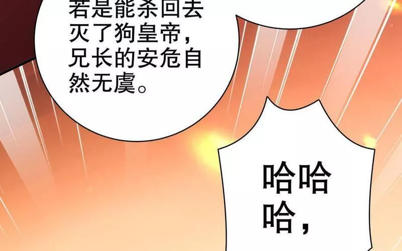 千金不换沈阳拍摄漫画,第113话 屠尽18图