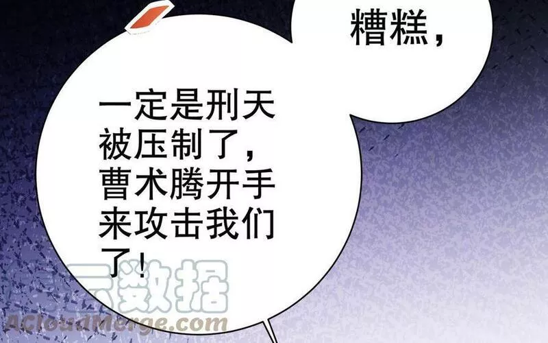 千金不换沈阳拍摄漫画,第113话 屠尽89图