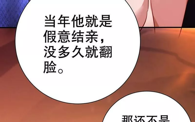 千金不换沈阳拍摄漫画,第113话 屠尽66图