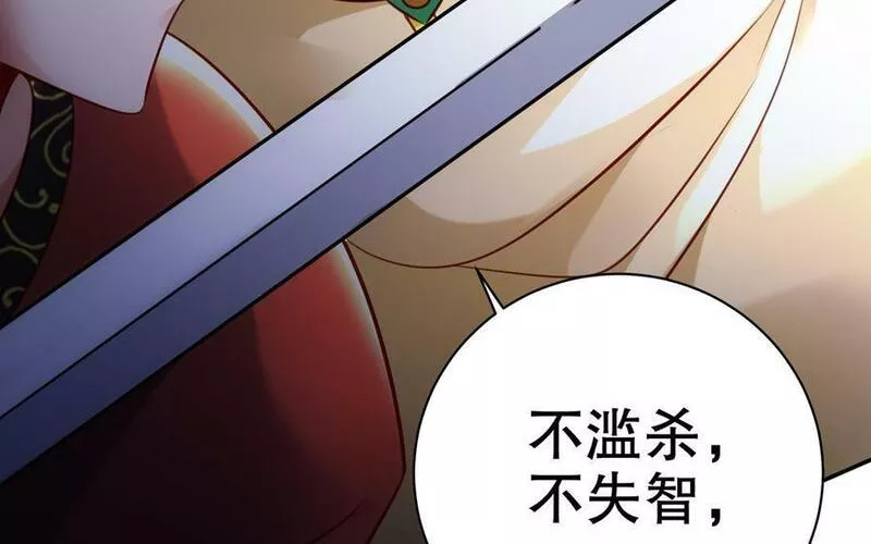 千金不换沈阳拍摄漫画,第113话 屠尽103图