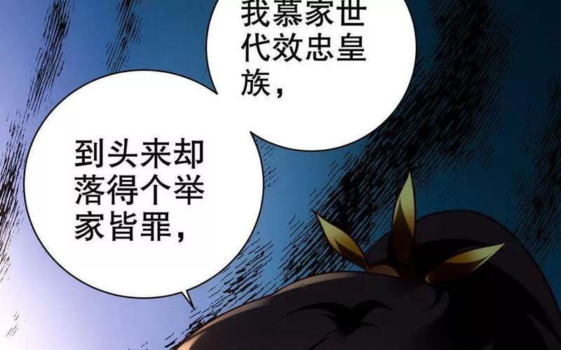 千金不换沈阳拍摄漫画,第113话 屠尽14图