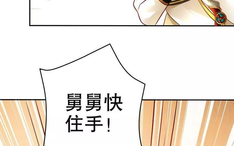 千金不换沈阳拍摄漫画,第113话 屠尽83图