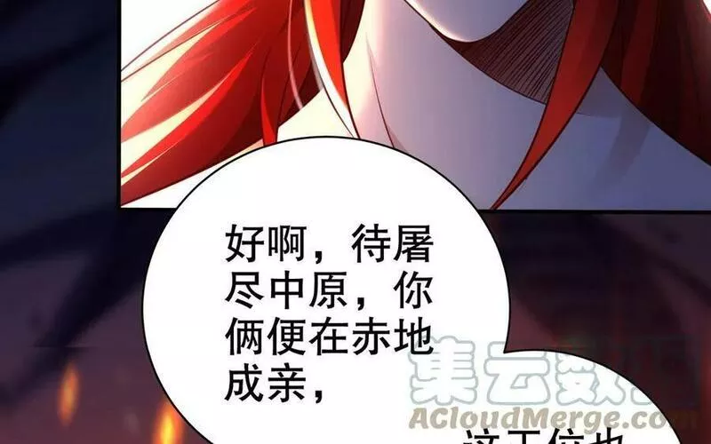 千金不换沈阳拍摄漫画,第113话 屠尽5图