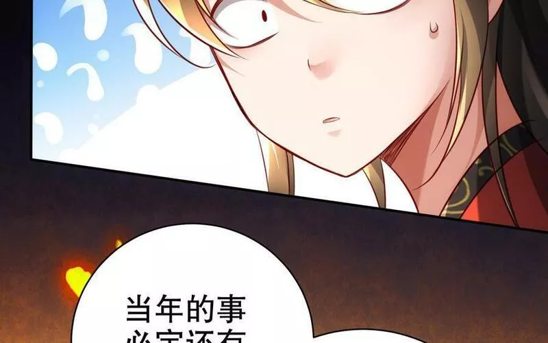 千金不换沈阳拍摄漫画,第113话 屠尽99图