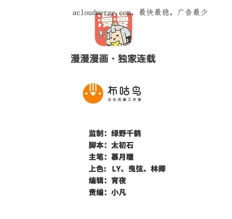 千金不换沈阳拍摄漫画,第113话 屠尽2图