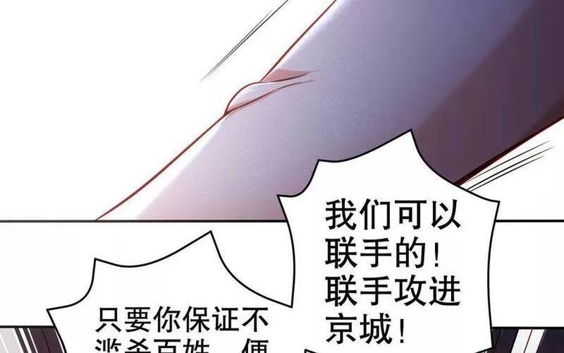 千金不换沈阳拍摄漫画,第113话 屠尽95图