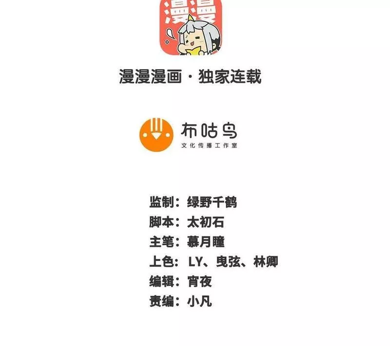 千金不换沈阳拍摄漫画,第114话 所愿2图