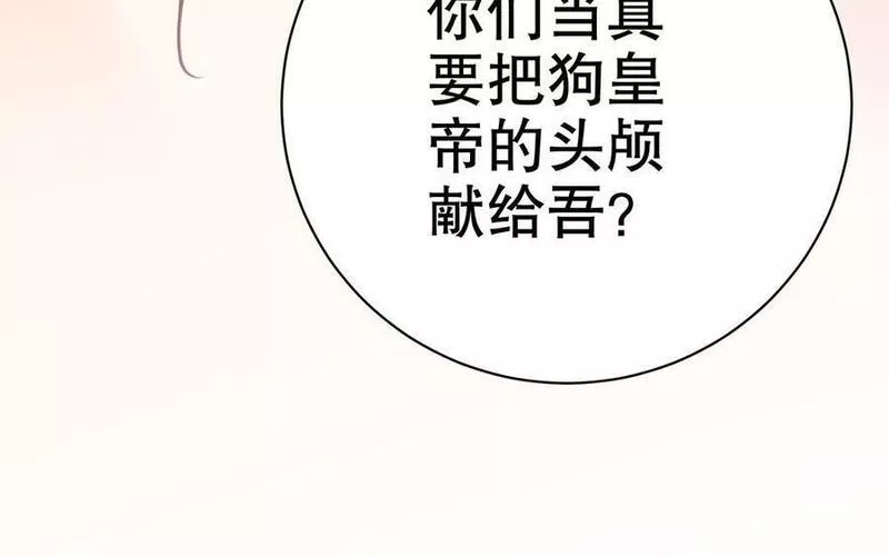 千金不换沈阳拍摄漫画,第114话 所愿140图