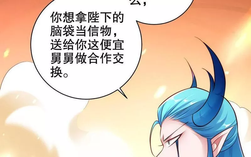 千金不换沈阳拍摄漫画,第114话 所愿59图