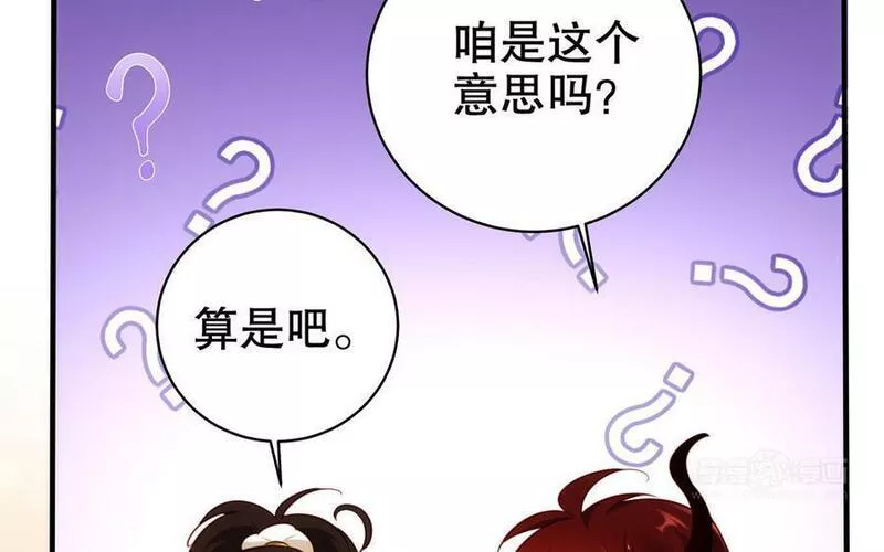 千金不换沈阳拍摄漫画,第114话 所愿62图