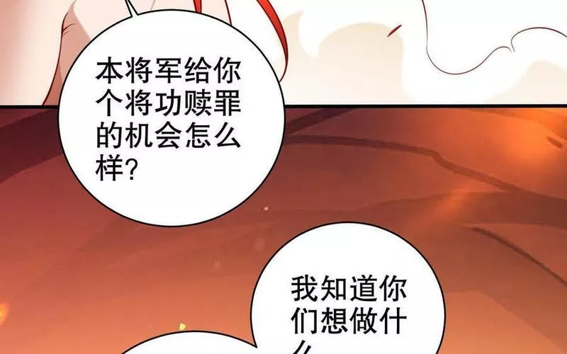 千金不换沈阳拍摄漫画,第114话 所愿58图