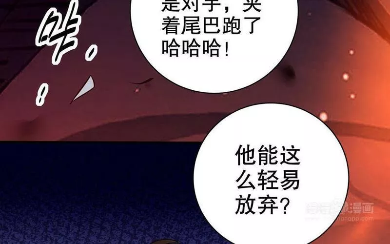 千金不换沈阳拍摄漫画,第114话 所愿132图