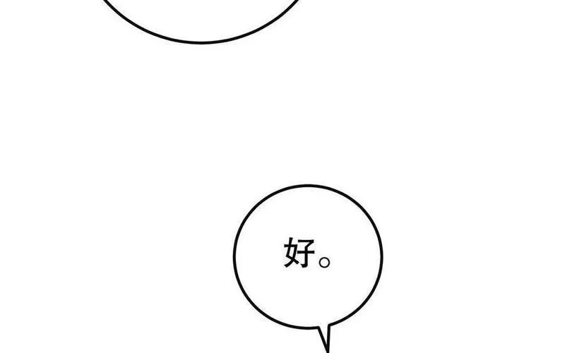 千金不换沈阳拍摄漫画,第115话 共用81图