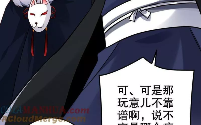 千金不换沈阳拍摄漫画,第115话 共用58图