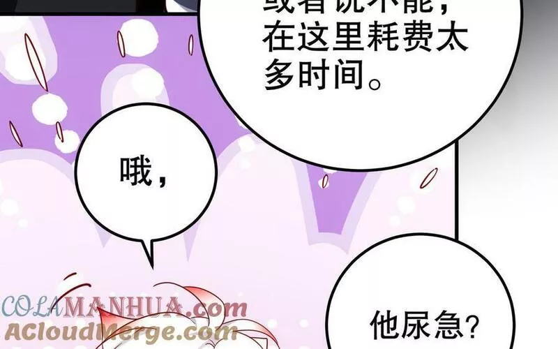 千金不换沈阳拍摄漫画,第115话 共用34图