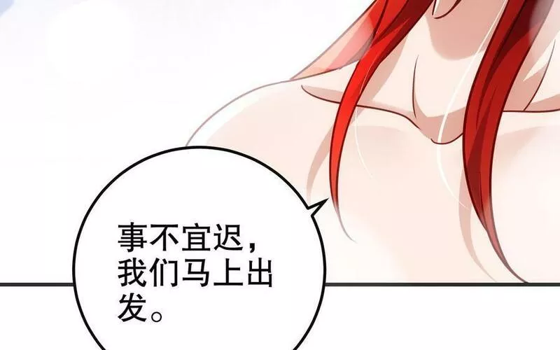 千金不换沈阳拍摄漫画,第115话 共用80图