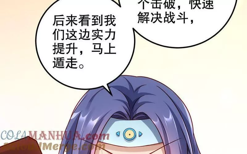 千金不换沈阳拍摄漫画,第115话 共用31图