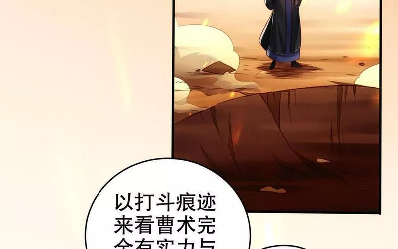 千金不换沈阳拍摄漫画,第115话 共用23图