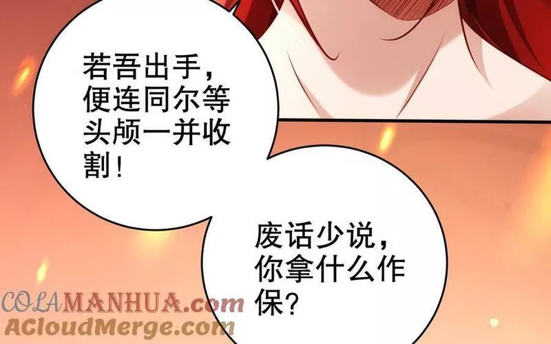 千金不换沈阳拍摄漫画,第115话 共用10图