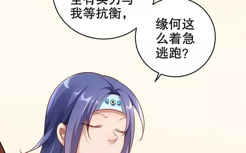 千金不换沈阳拍摄漫画,第115话 共用24图