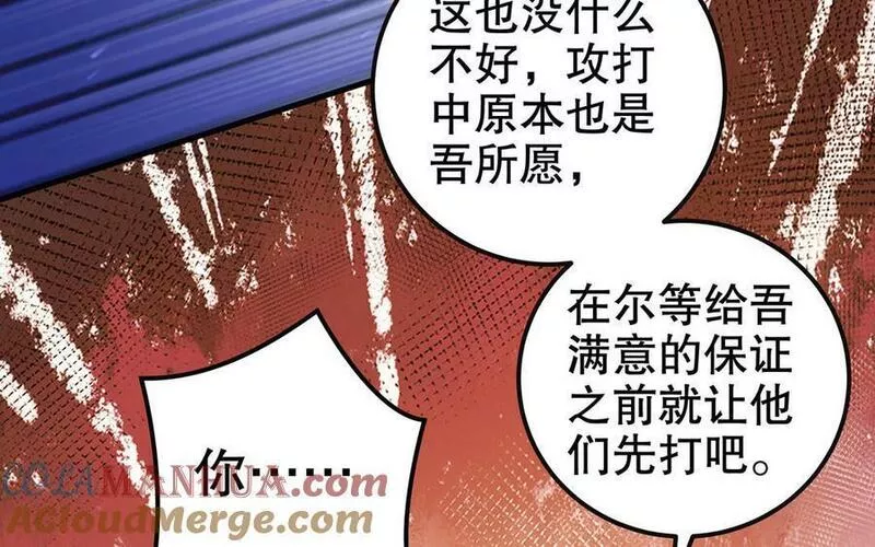 千金不换沈阳拍摄漫画,第115话 共用70图