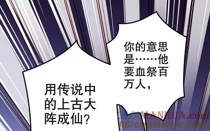 千金不换沈阳拍摄漫画,第115话 共用55图