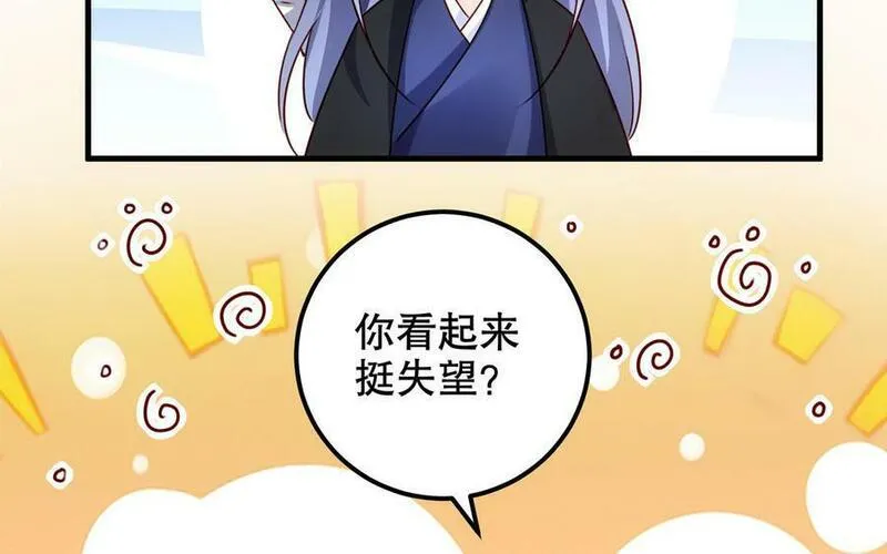 千金不换沈阳拍摄漫画,第116话 选择47图