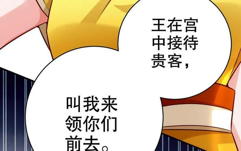 千金不换沈阳拍摄漫画,第116话 选择70图