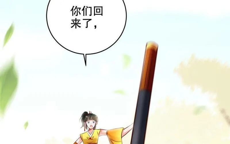 千金不换沈阳拍摄漫画,第116话 选择63图