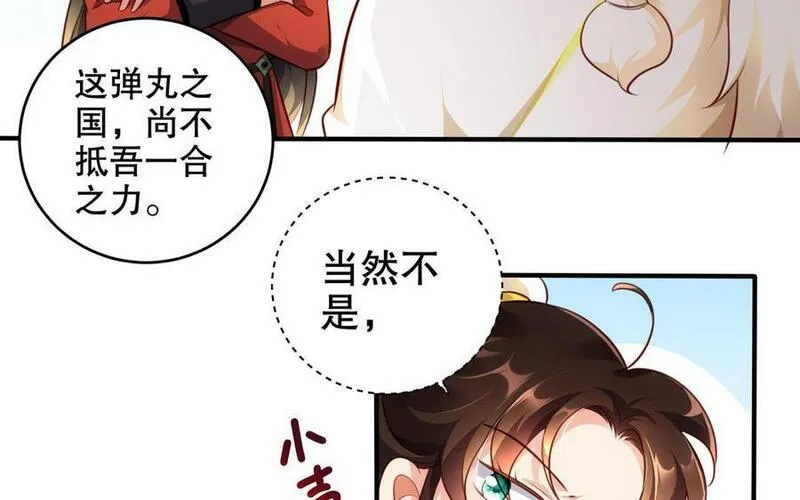 千金不换沈阳拍摄漫画,第116话 选择23图