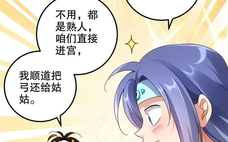 千金不换沈阳拍摄漫画,第116话 选择44图