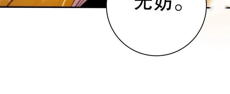 千金不换沈阳拍摄漫画,第117话 太子遇袭？75图