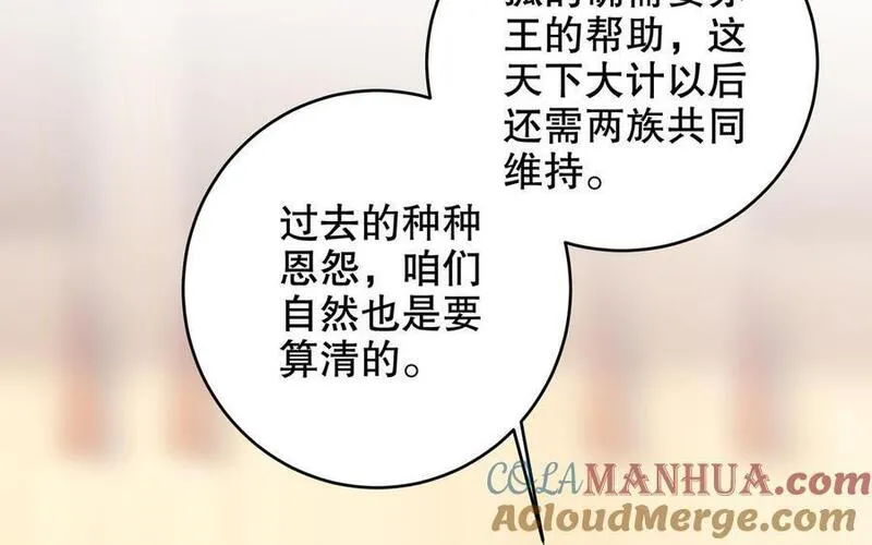 千金不换沈阳拍摄漫画,第118话 亲手了结82图