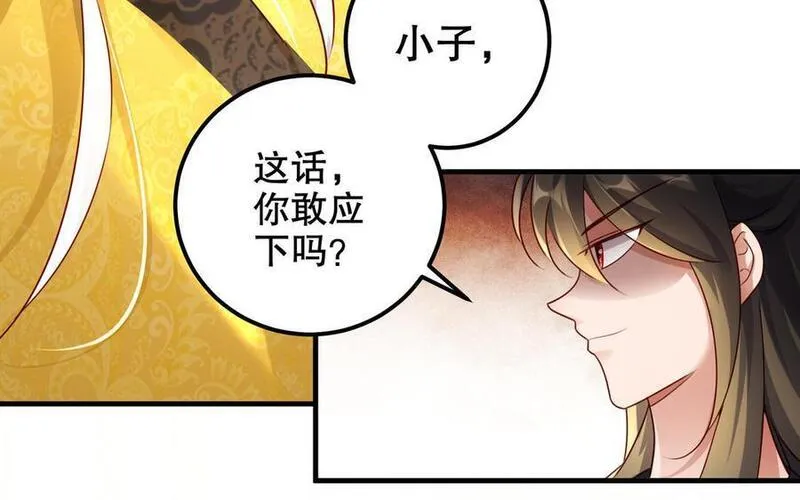 千金不换沈阳拍摄漫画,第118话 亲手了结47图