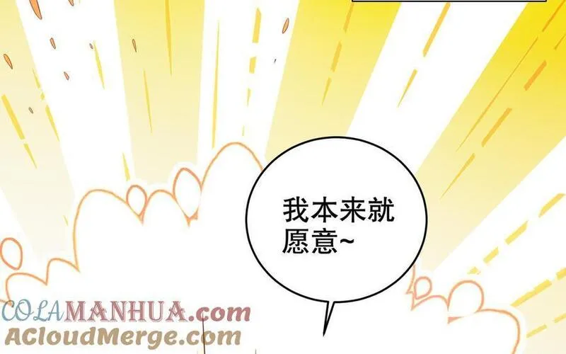 千金不换沈阳拍摄漫画,第119话 誓死追随43图