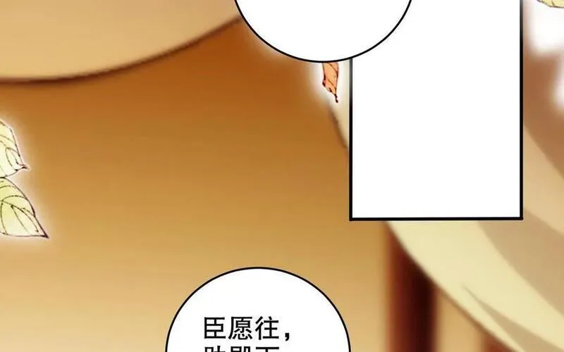 千金不换沈阳拍摄漫画,第119话 誓死追随2图