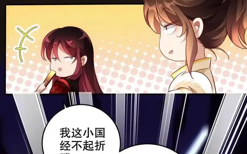 千金不换沈阳拍摄漫画,第121话 铁傀儡6图