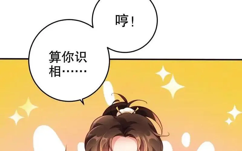 千金不换沈阳拍摄漫画,第121话 铁傀儡11图