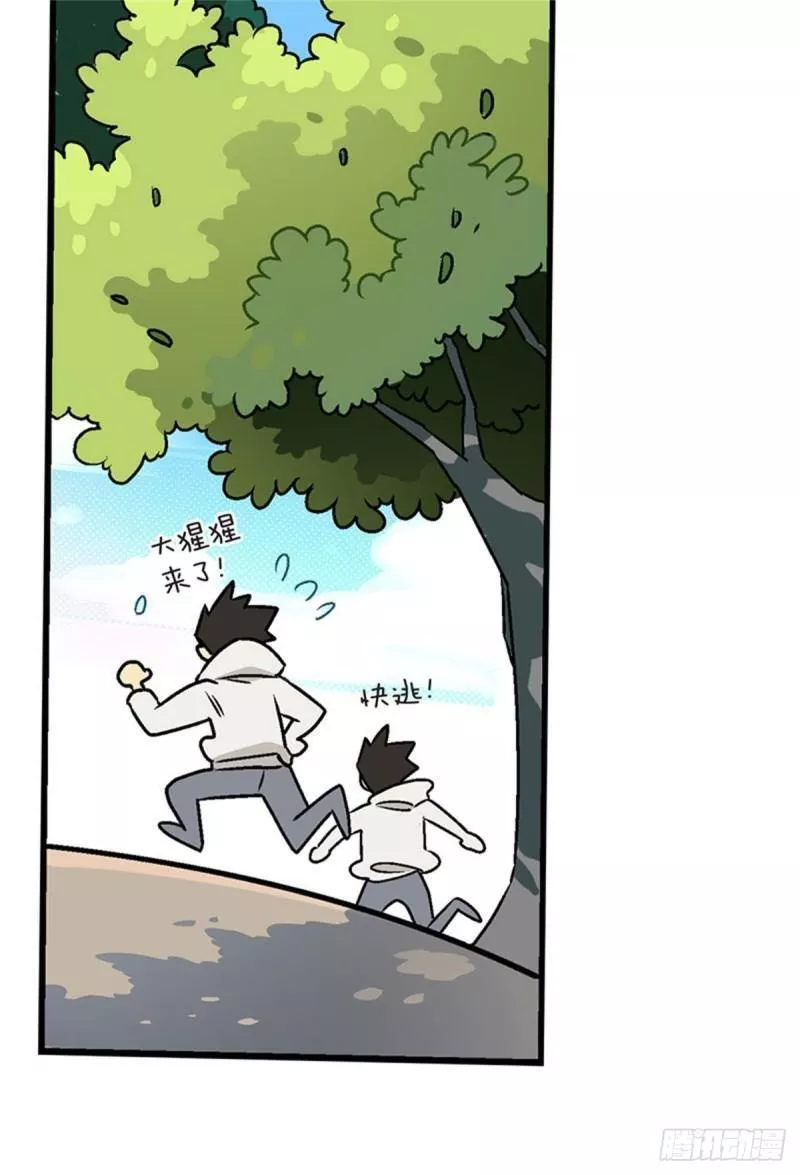 我的秘密室友免费观看漫画,chapter 15图