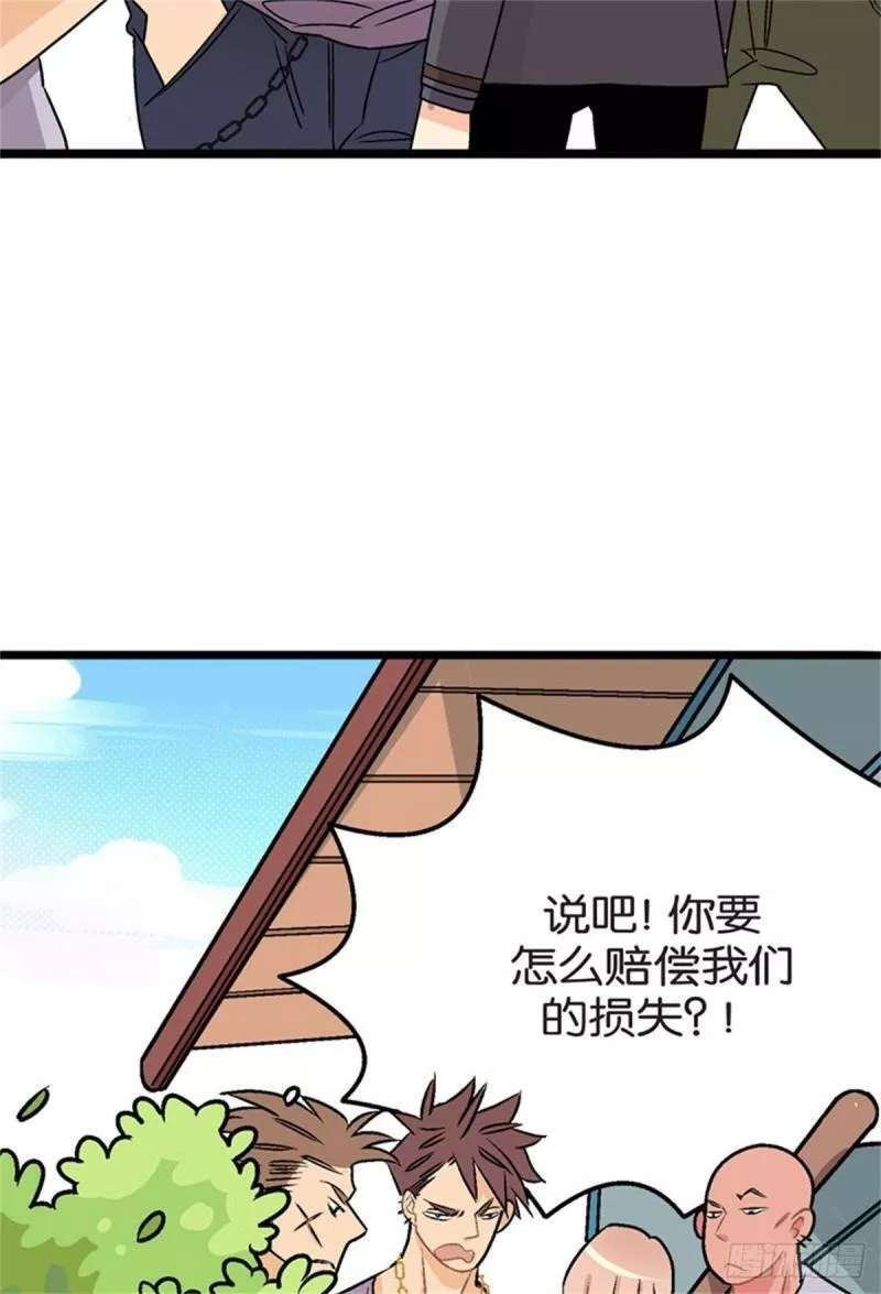 我的秘密室友免费观看漫画,chapter 136图