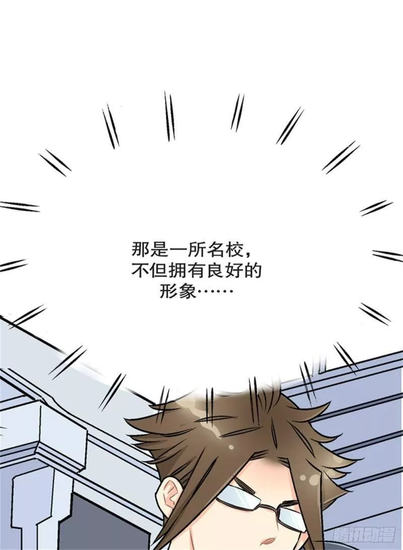 我的秘密室友免费观看漫画,chapter 113图