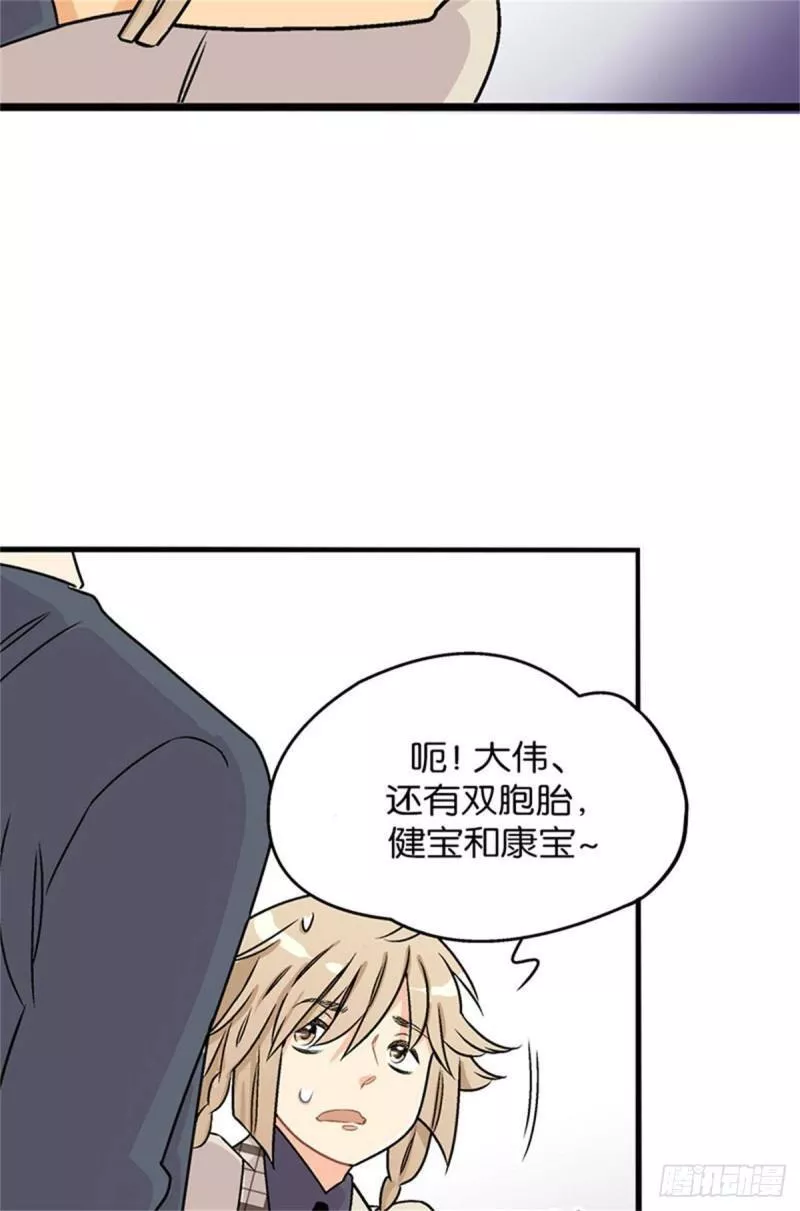 我的秘密室友免费观看漫画,chapter 116图