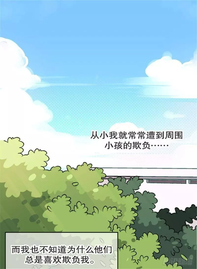 我的秘密室友免费观看漫画,chapter 11图