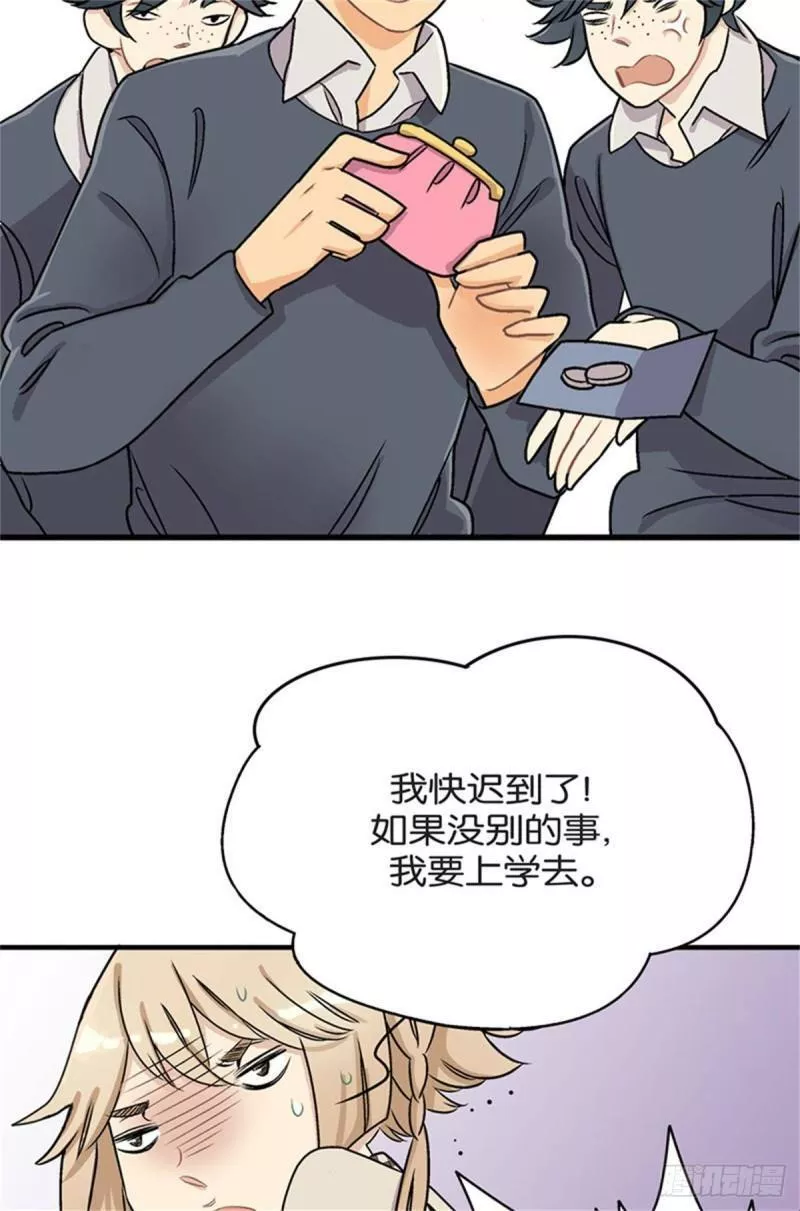 我的秘密室友免费观看漫画,chapter 122图