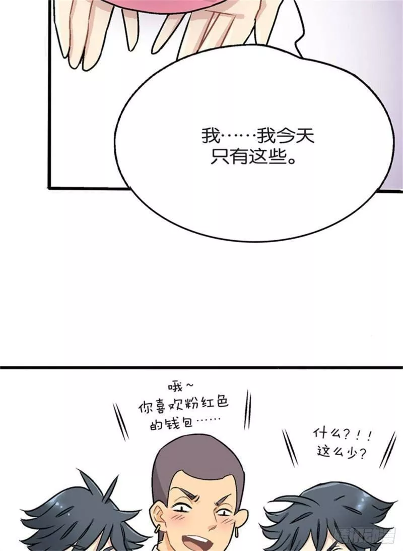 我的秘密室友免费观看漫画,chapter 121图