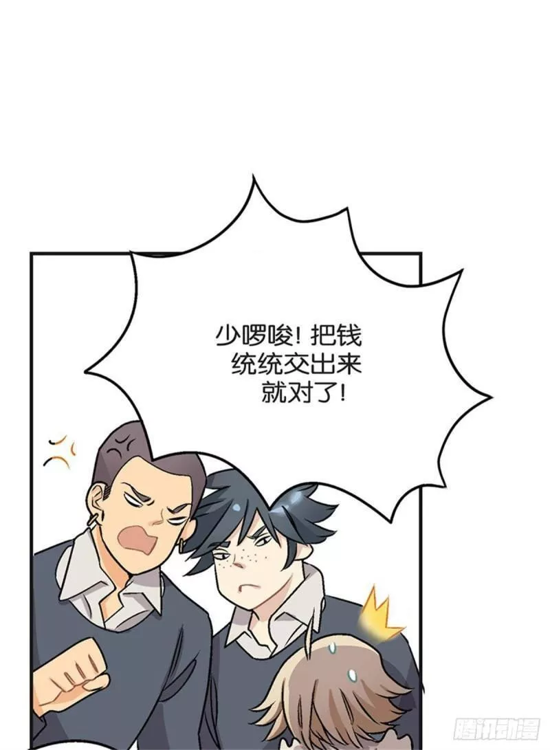 我的秘密室友免费观看漫画,chapter 119图