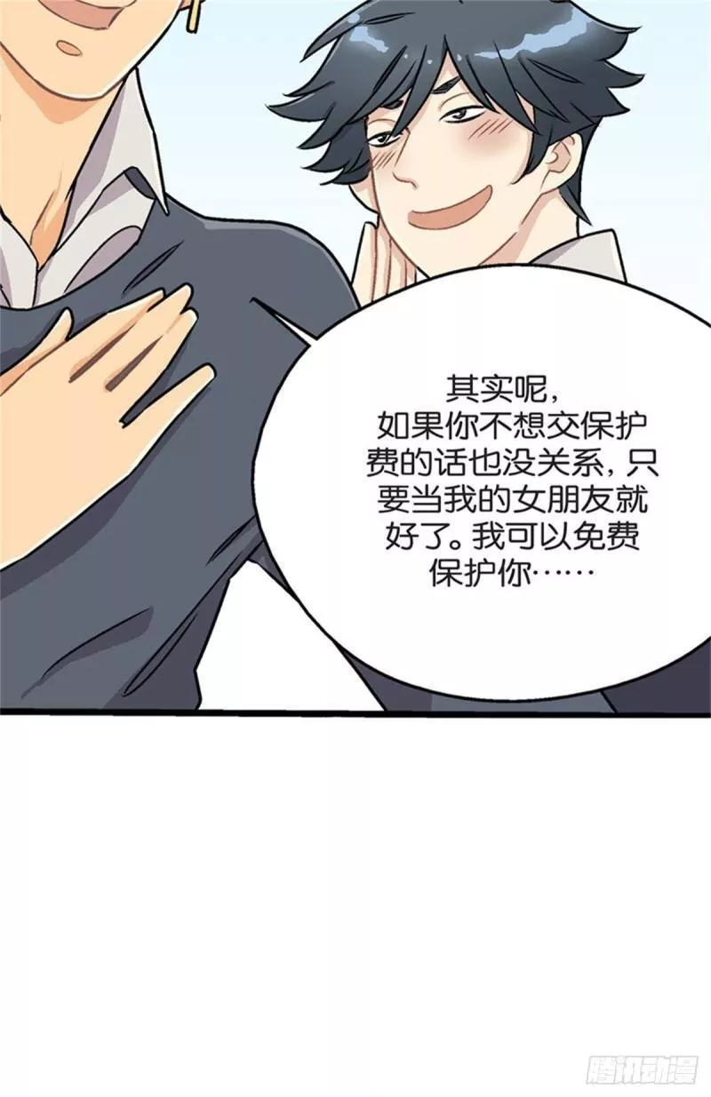 我的秘密室友免费观看漫画,chapter 125图