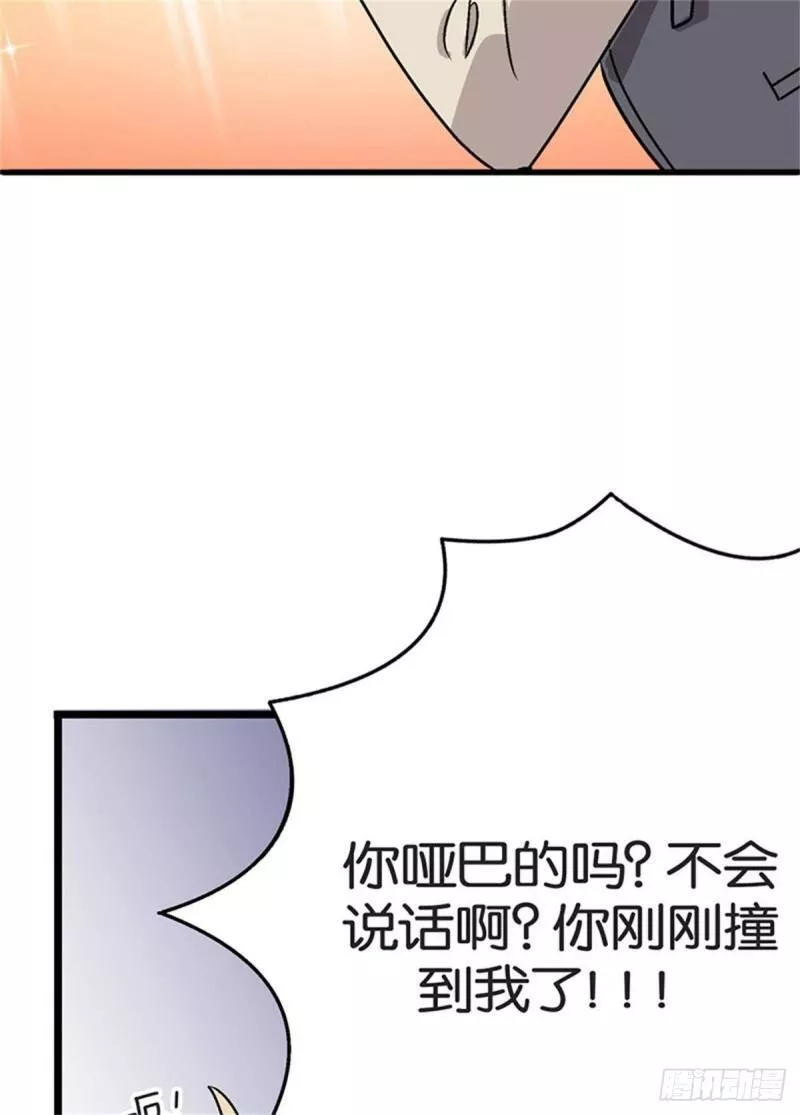 我的秘密室友免费观看漫画,chapter 133图