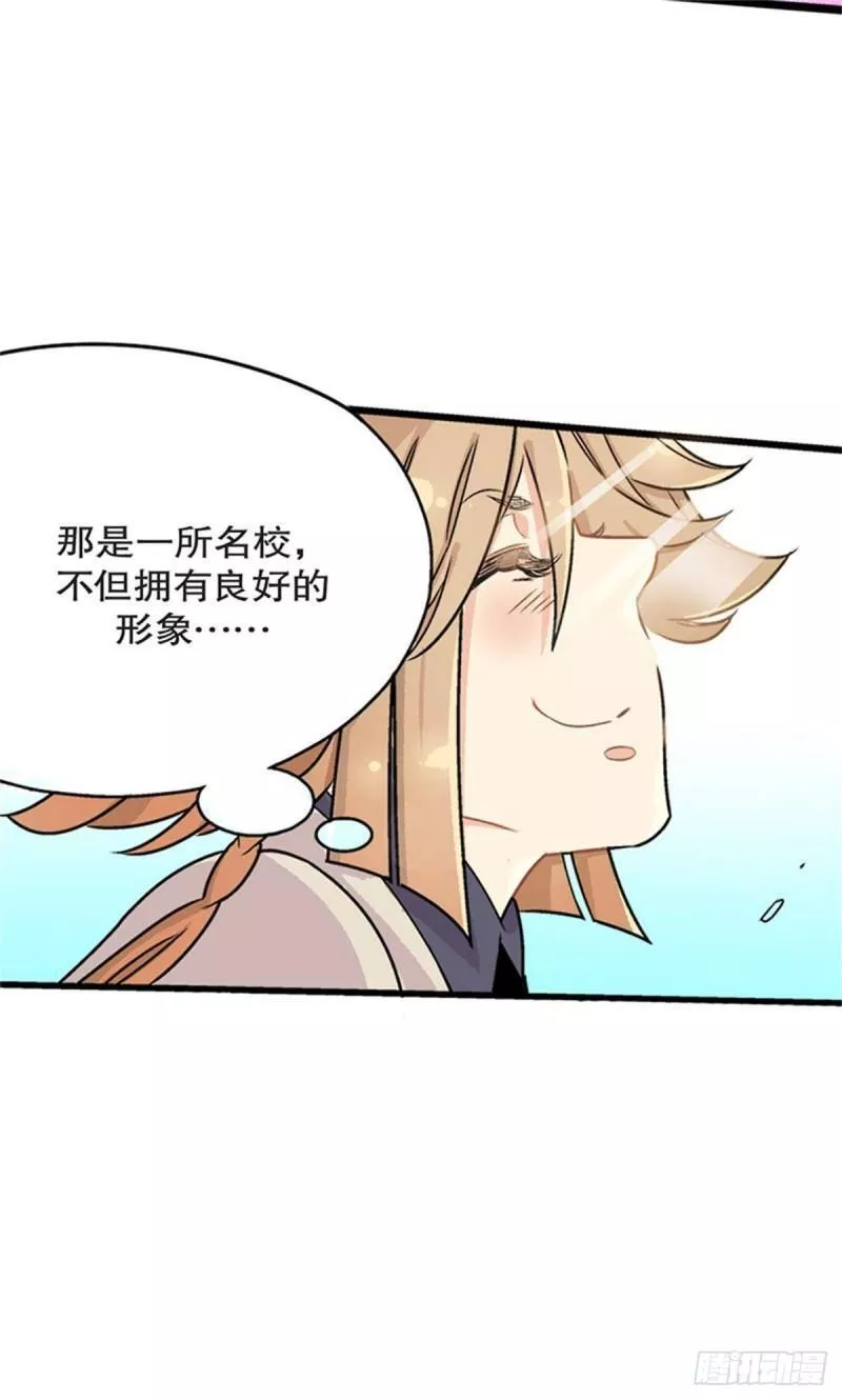 我的秘密室友免费观看漫画,chapter 112图