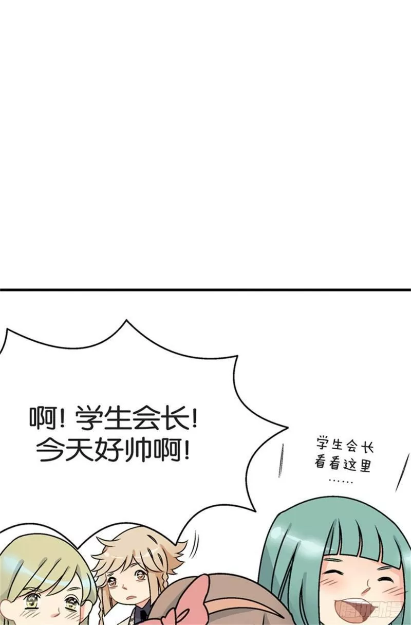 我的秘密花园2漫画,chapter 37图